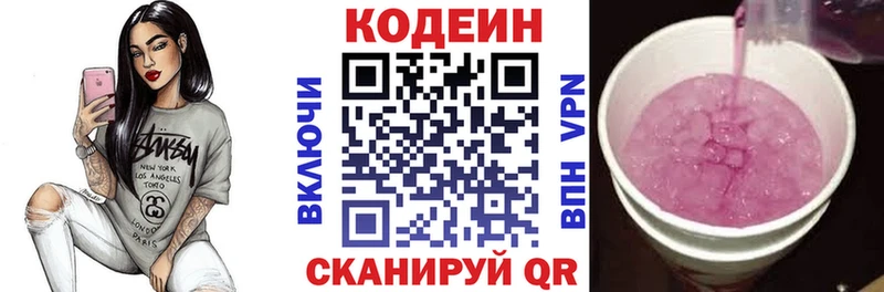 Купить закладки  Еманжелинск  Кодеиновый сироп Lean напиток Lean (лин) 