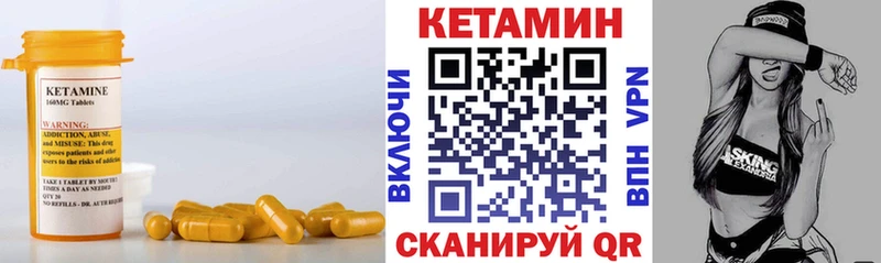 Кетамин VHQ  Купить  Еманжелинск 