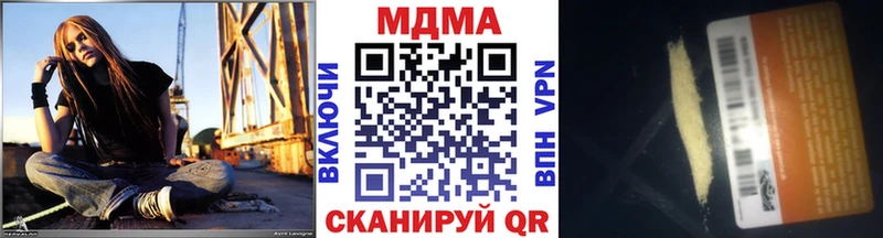 МДМА кристаллы  Купить  Еманжелинск 