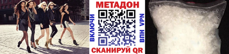 Купить  Еманжелинск  Метадон белоснежный 